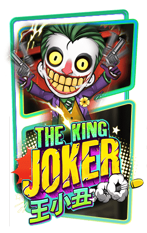 the-king-joker-ปก